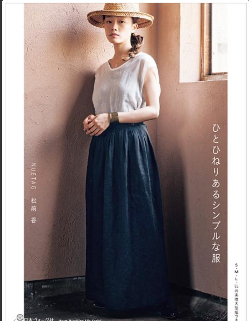 ソーイング本が出版されます。