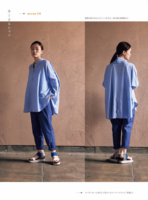 ソーイング本「ひとひねりあるシンプルな服」